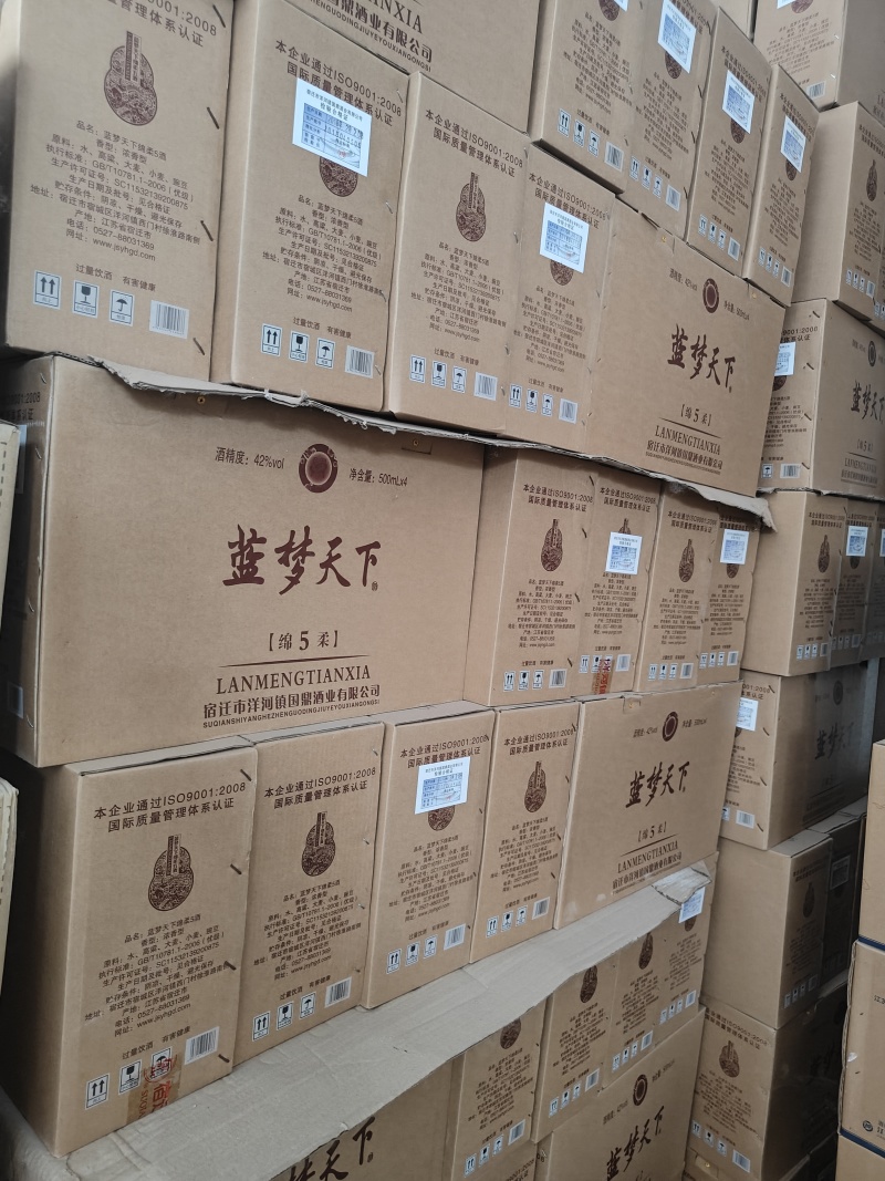 2018年的洋河系列”蓝梦天下”浓香型42度白酒，纯粮酿