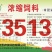 42蛋白猪用浓缩饲料中大猪育肥用浓缩料增肥长肉拉大骨架厂