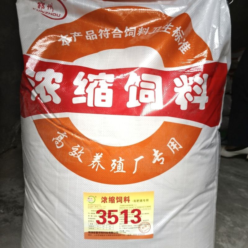 42蛋白猪用浓缩饲料中大猪育肥用浓缩料增肥长肉拉大骨架厂