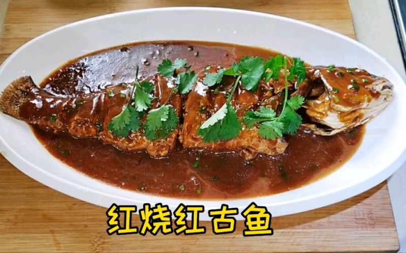 红鼓鱼，红古鱼，肉质鲜嫩少刺，价格实惠，基地养殖畅行全国