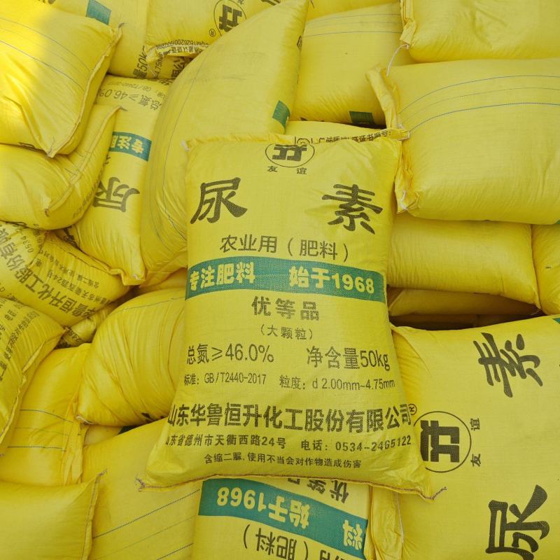 华鲁恒升大颗粒尿素国标尿素大颗粒100斤量大优惠
