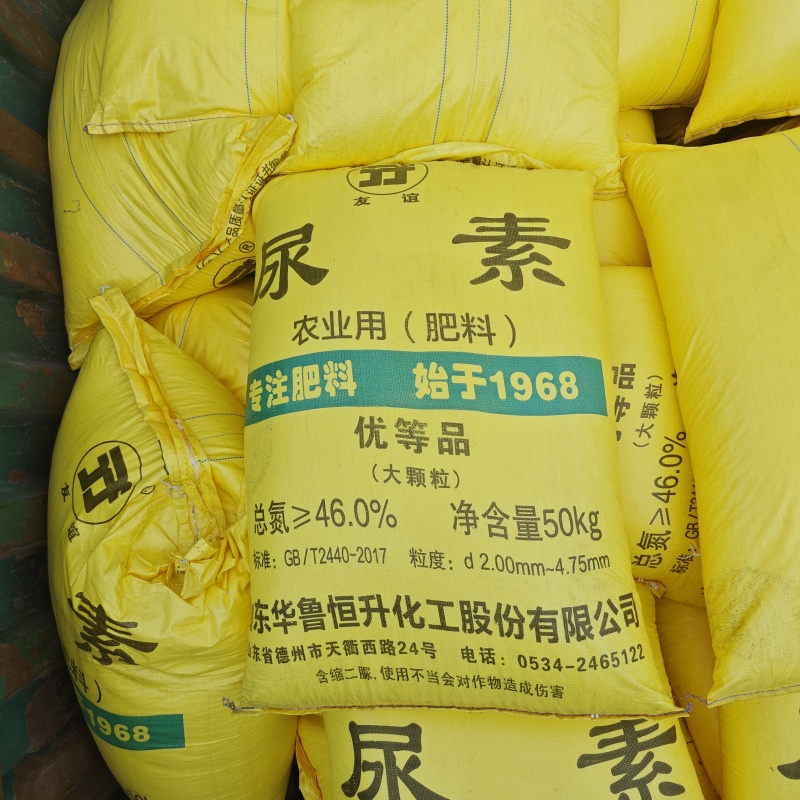 华鲁恒升大颗粒尿素国标尿素大颗粒100斤量大优惠