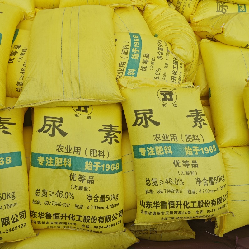 华鲁恒升大颗粒尿素国标尿素大颗粒100斤量大优惠