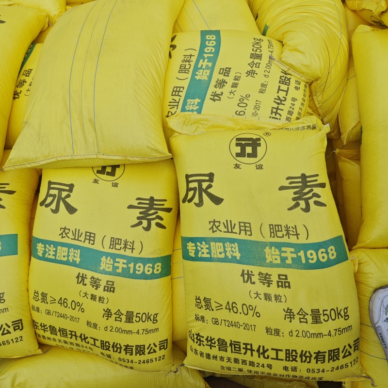 华鲁恒升大颗粒尿素国标尿素大颗粒100斤量大优惠