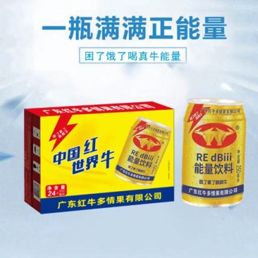 广东红牛能量饮料