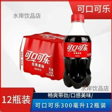 百事可乐新日期330*24包运费货到付款
