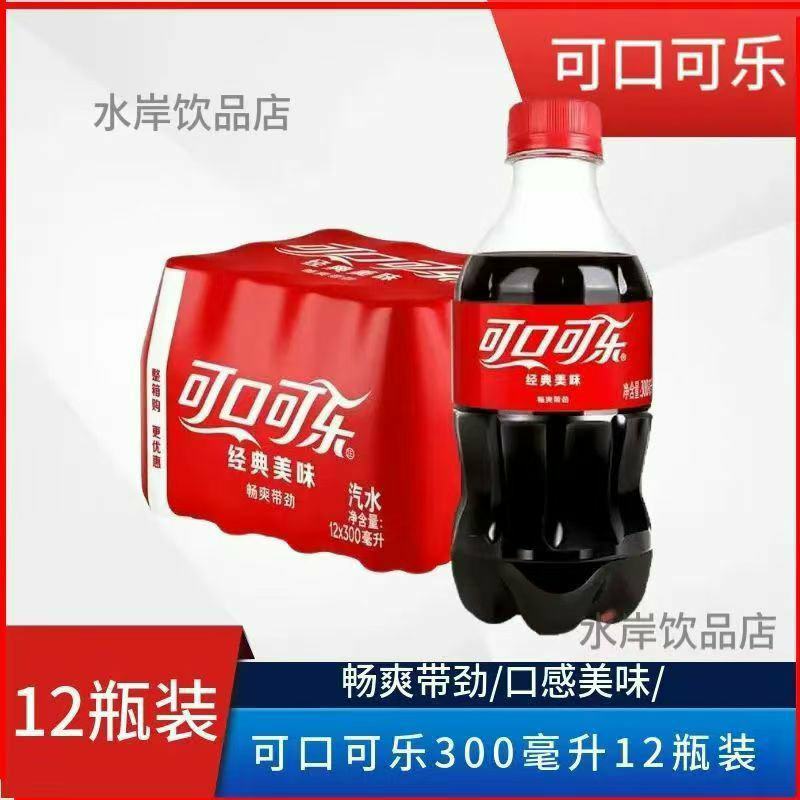百事可乐新日期330*24包运费货到付款