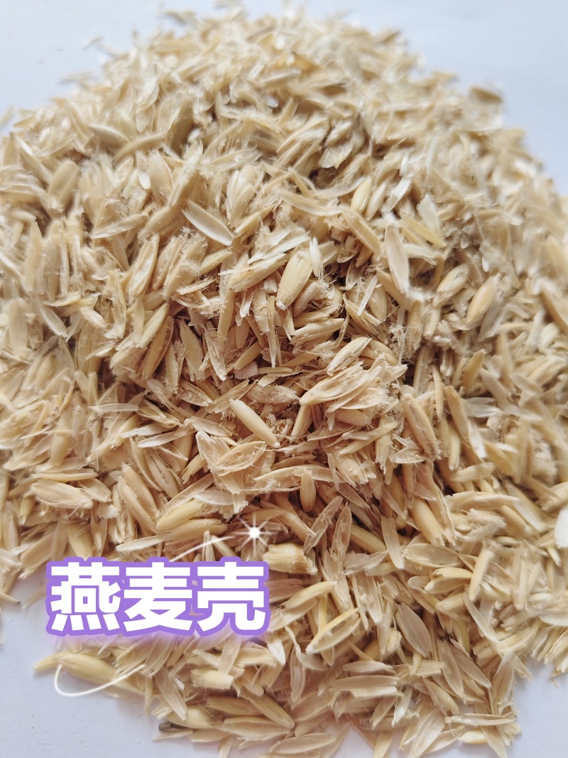 喂牛羊，反刍，宠物，燕麦壳最好的性价比