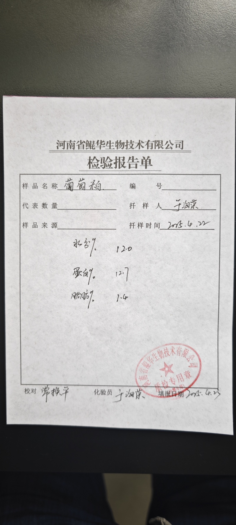 葡萄籽粕，适合牛羊料，反刍动物，小宠物