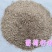 葡萄籽粕，适合牛羊料，反刍动物，小宠物