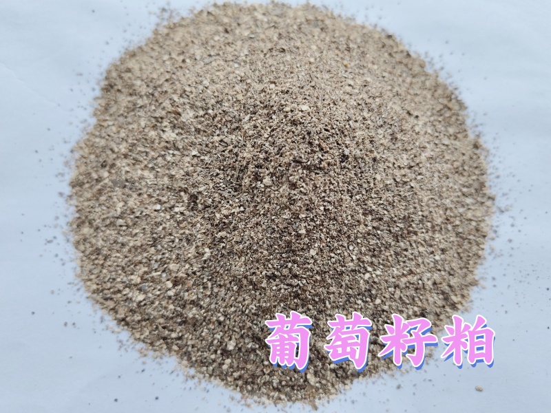 葡萄籽粕，适合牛羊料，反刍动物，小宠物