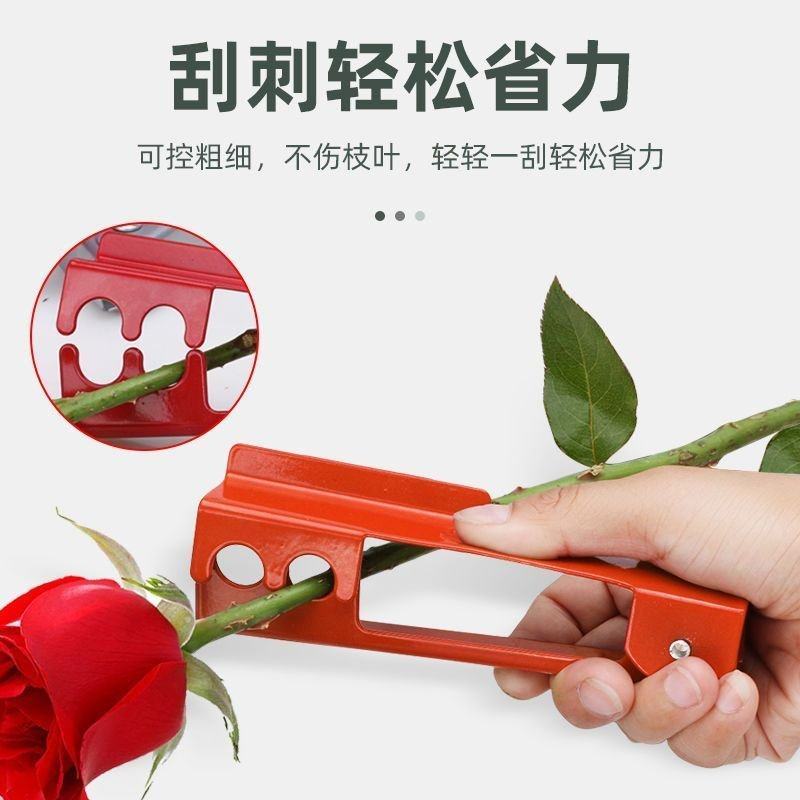玫瑰花打刺钳去刺套装花艺打刺神器鲜花店月季去刺宝修花插花