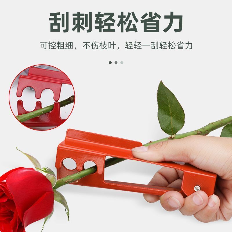 玫瑰花打刺钳去刺套装花艺打刺神器鲜花店月季去刺宝修花插花
