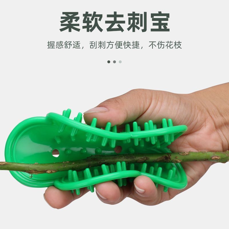 玫瑰花打刺钳去刺套装花艺打刺神器鲜花店月季去刺宝修花插花