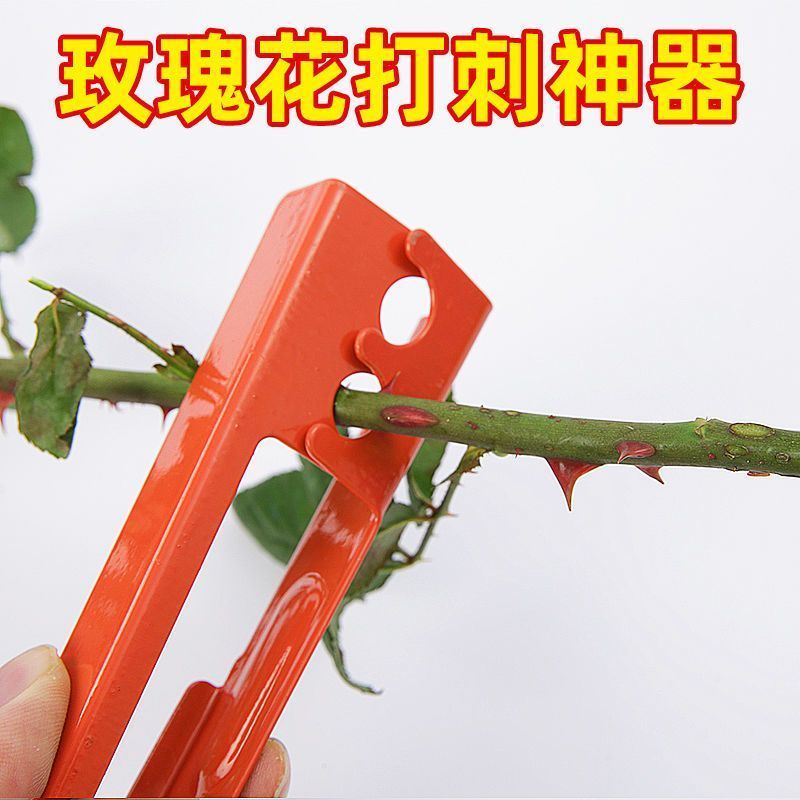 玫瑰花打刺钳去刺套装花艺打刺神器鲜花店月季去刺宝修花插花