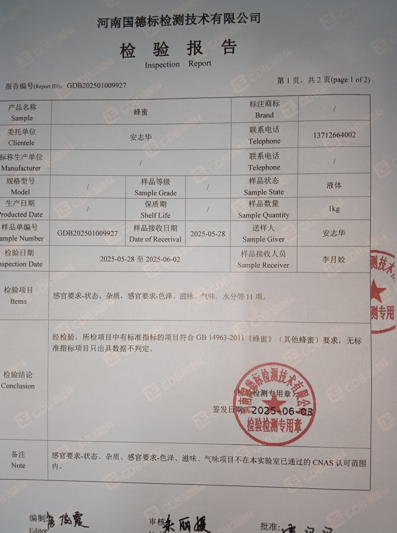农家土蜂蜜自产自销货源稳定量大价优欢迎随时电话联系