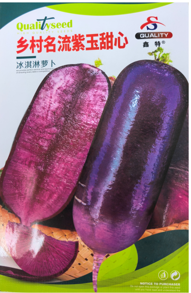 冰淇淋水果萝卜种子紫玉甜心冰激凌生吃甜脆秋播紫皮萝卜种子