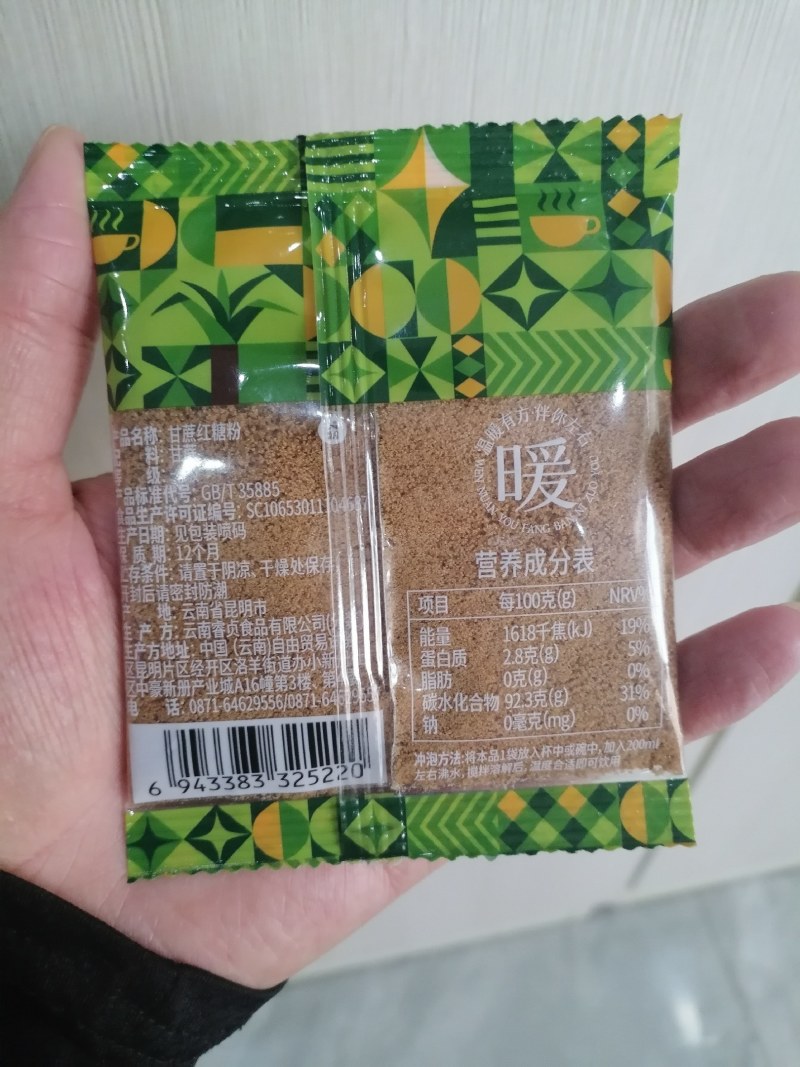 红糖工厂直供甘蔗红糖粉红糖块定做一件代发