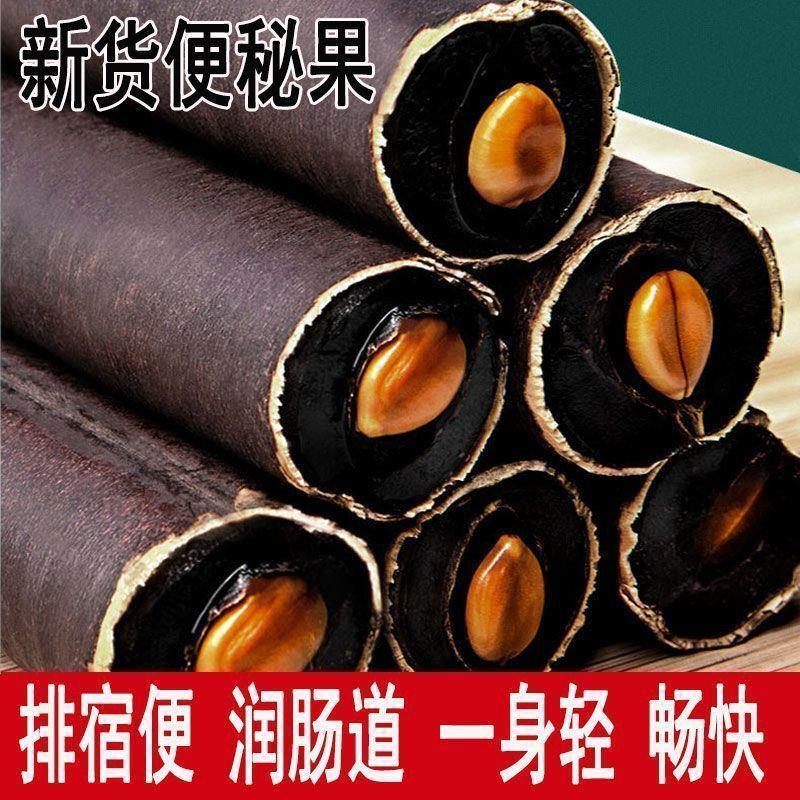 2025年新采摘云南腊肠果便秘果***润肠排便