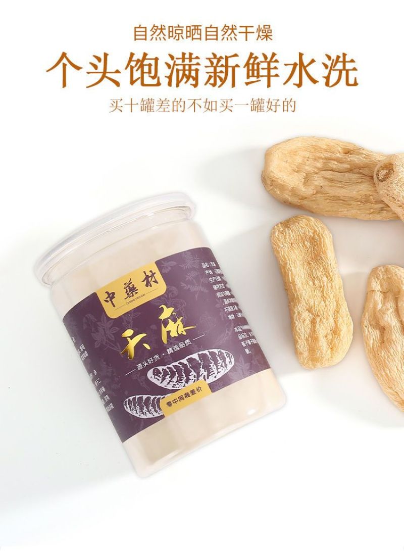包邮）天麻非野生天然昭通小草坝特级整条片直播打粉500克