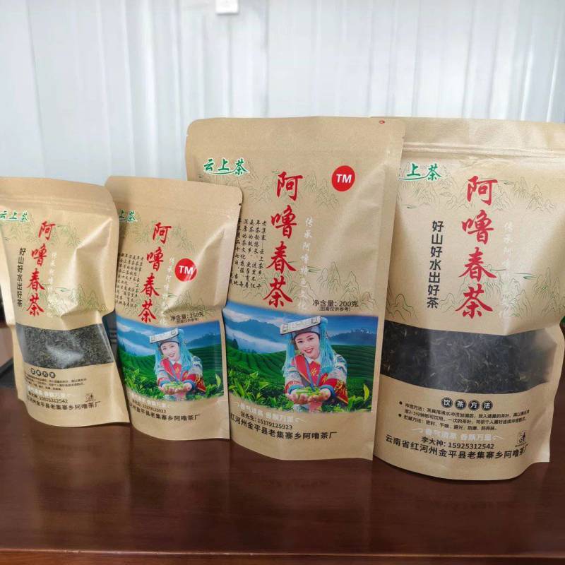 云南金平老集寨乡阿噜春茶