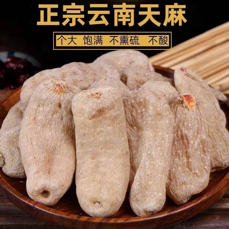 包邮）天麻非野生天然昭通小草坝特级整条片直播打粉500克