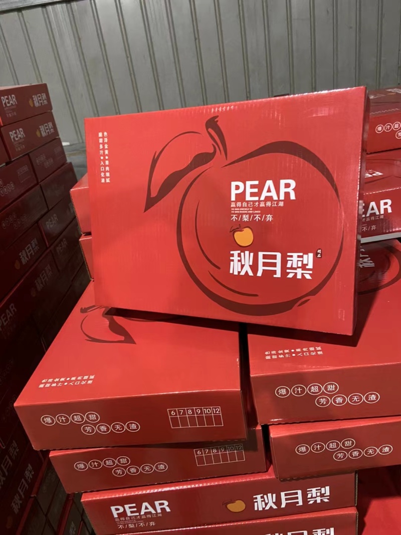 秋月梨一手海量货源无痕发货大量供应直播带货电商一件代发