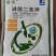 膨化闪溶99%磷酸二氢钾真的磷酸二氢钾