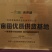 梨花塬纯粮手工醋（5kg/桶，2.5kg/桶，1.5kg/）