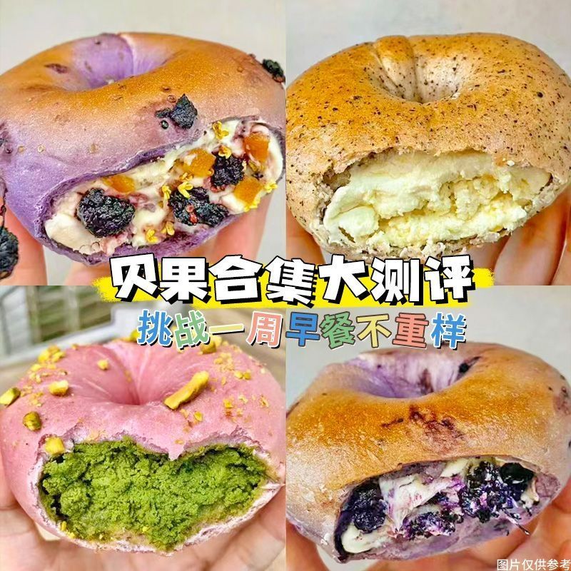 【大餐救星】全麦贝果面包欧包无糖精高饱腹学生代餐零