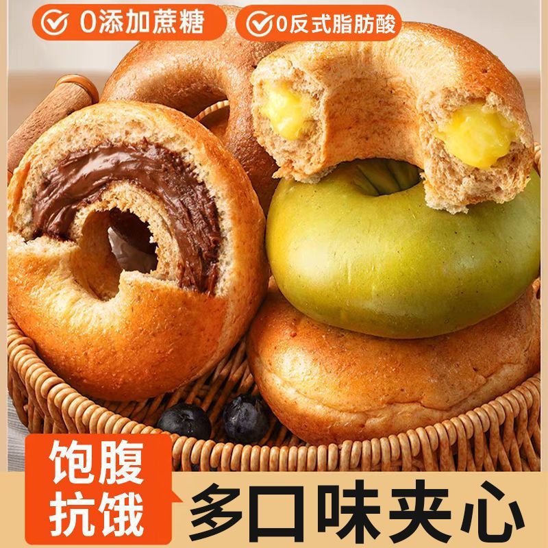 【大餐救星】全麦贝果面包欧包无糖精高饱腹学生代餐零