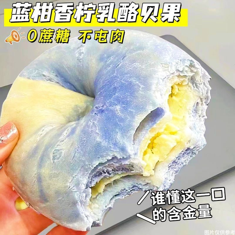 【大餐救星】全麦贝果面包欧包无糖精高饱腹学生代餐零
