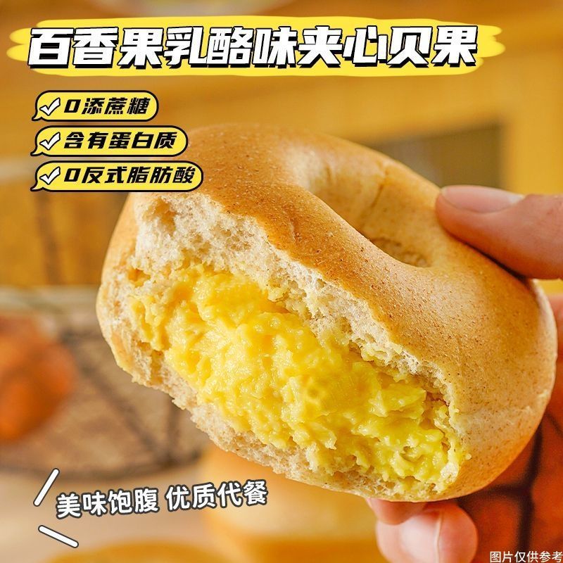 【大餐救星】全麦贝果面包欧包无糖精高饱腹学生代餐零