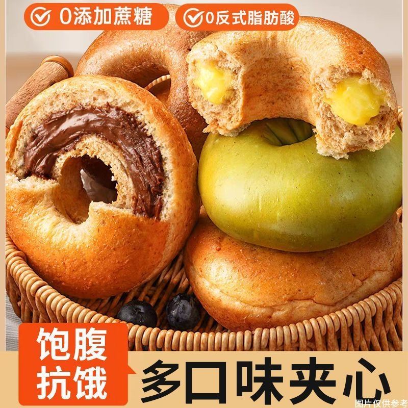 【大餐救星】全麦贝果面包欧包无糖精高饱腹学生代餐零