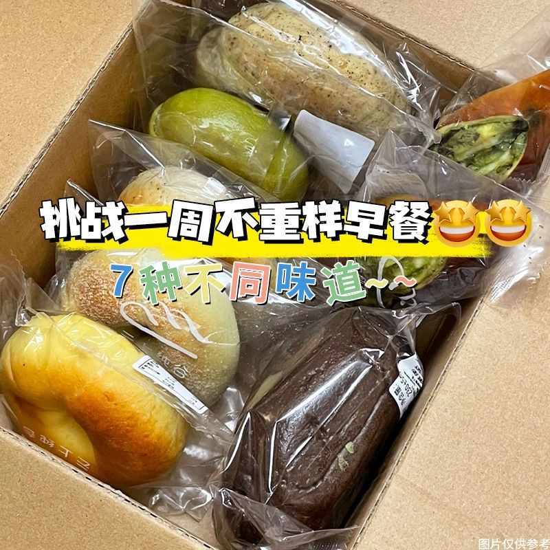 【大餐救星】全麦贝果面包欧包无糖精高饱腹学生代餐零