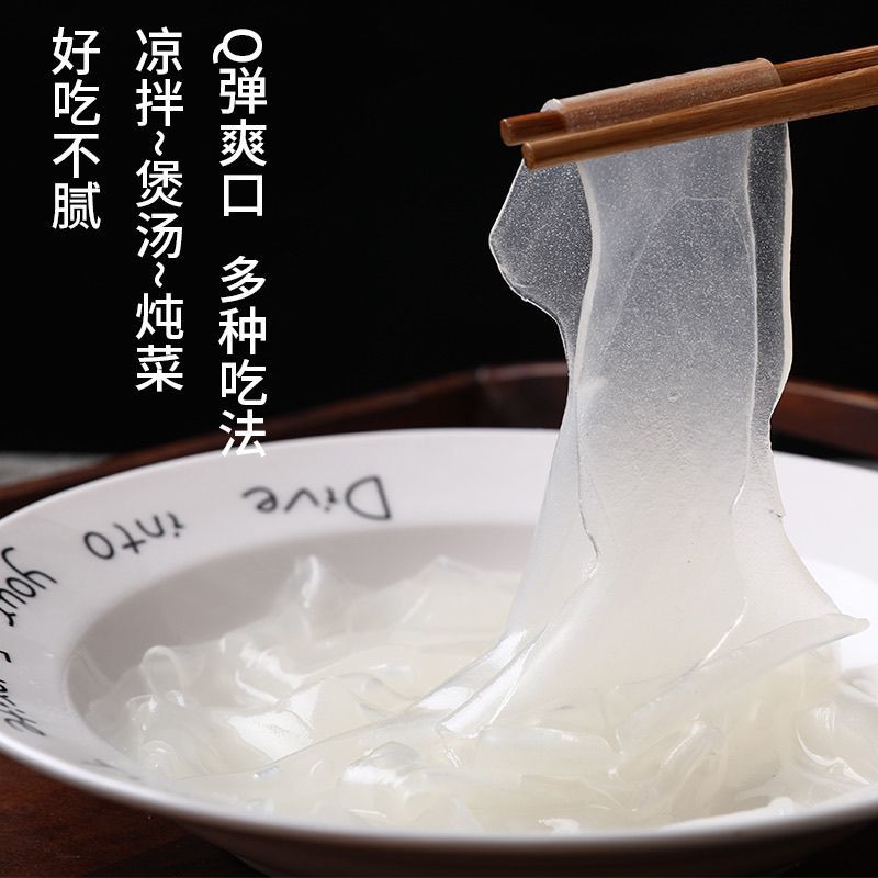 绿豆粉皮纯山东菏泽特产干货正宗手工大张皮拌菜火锅凉皮食材新鲜