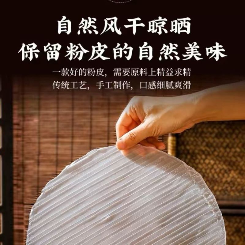 绿豆粉皮纯山东菏泽特产干货正宗手工大张皮拌菜火锅凉皮食材新鲜