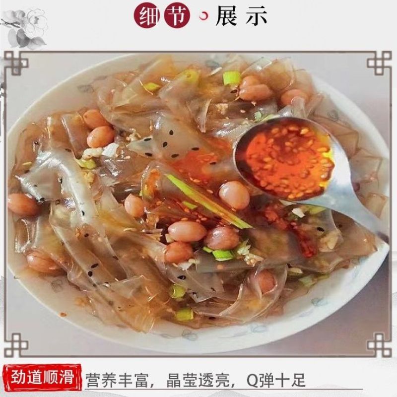 绿豆粉皮纯山东菏泽特产干货正宗手工大张皮拌菜火锅凉皮食材新鲜