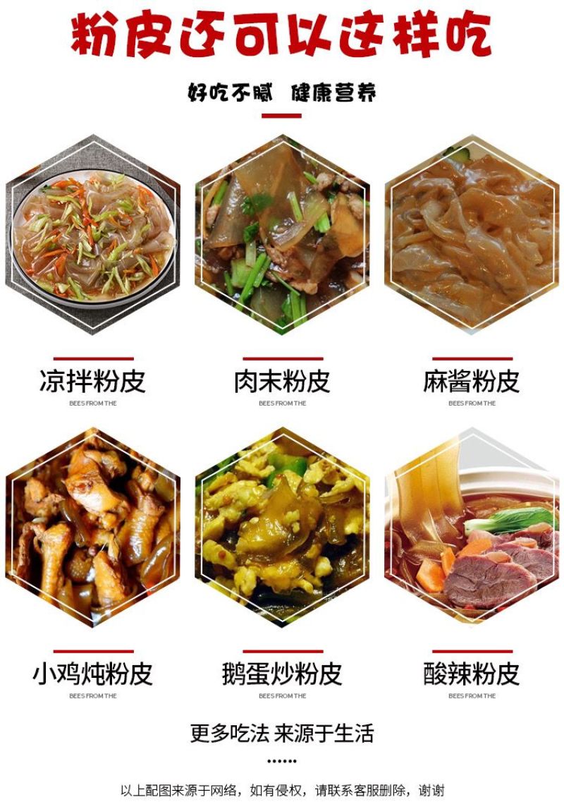 绿豆粉皮纯山东菏泽特产干货正宗手工大张皮拌菜火锅凉皮食材新鲜