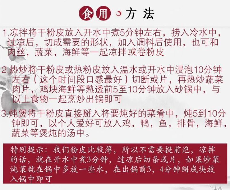 绿豆粉皮纯山东菏泽特产干货正宗手工大张皮拌菜火锅凉皮食材新鲜
