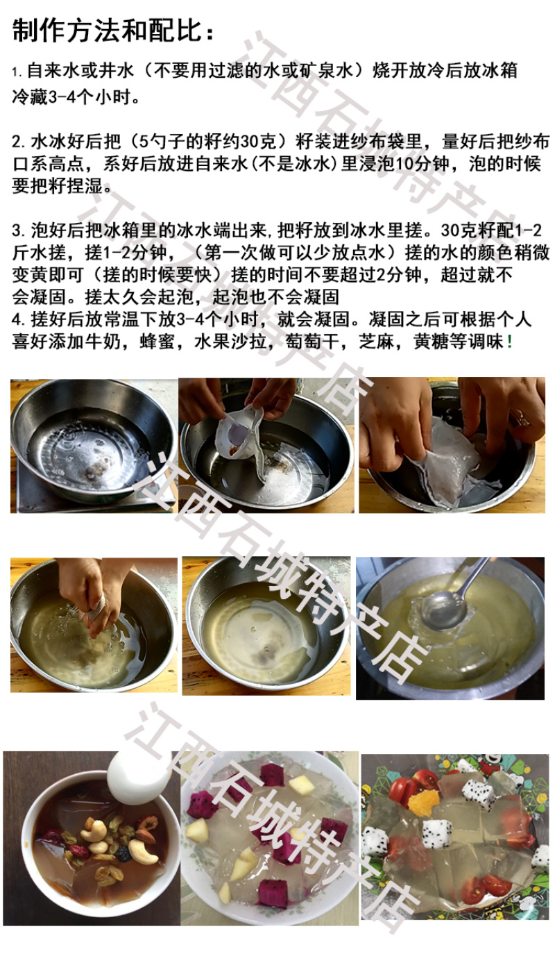 木莲豆腐薛荔果野生籽凉粉籽爱玉籽爱玉子手搓冰粉籽石木瓜1