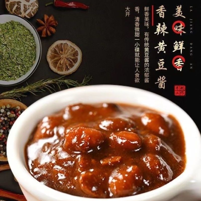 正宗河南酱豆老式发酵西瓜酱豆河南特产腌制辣椒酱豆夹馍下饭神器