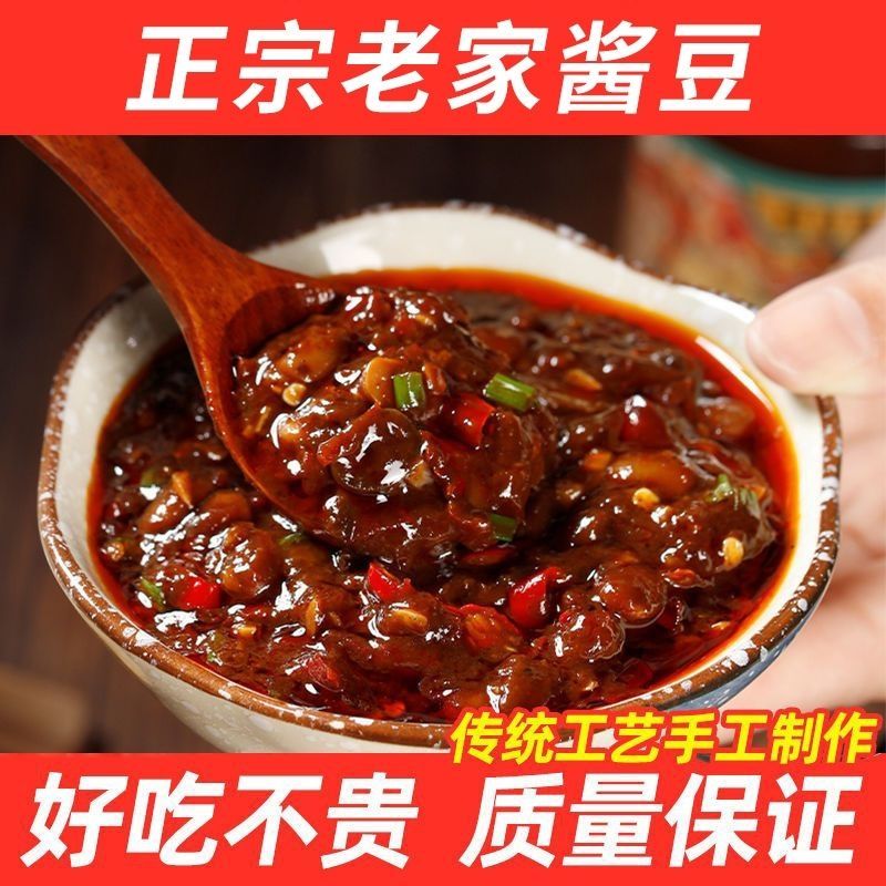 正宗河南酱豆老式发酵西瓜酱豆河南特产腌制辣椒酱豆夹馍下饭神器