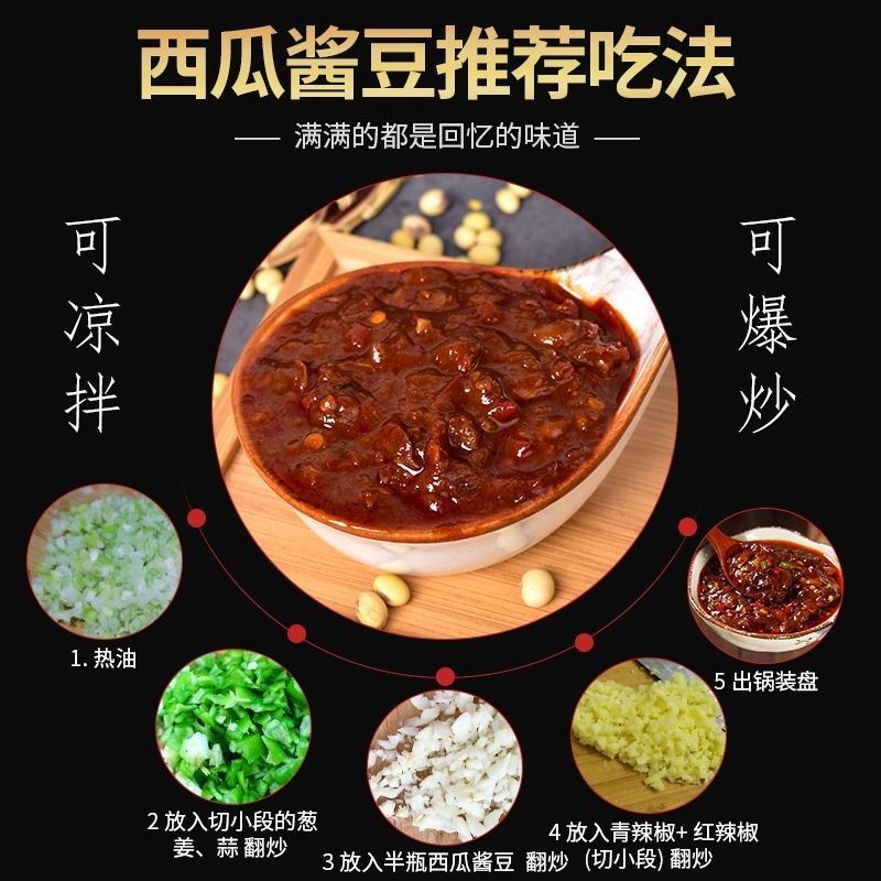 正宗河南酱豆老式发酵西瓜酱豆河南特产腌制辣椒酱豆夹馍下饭神器