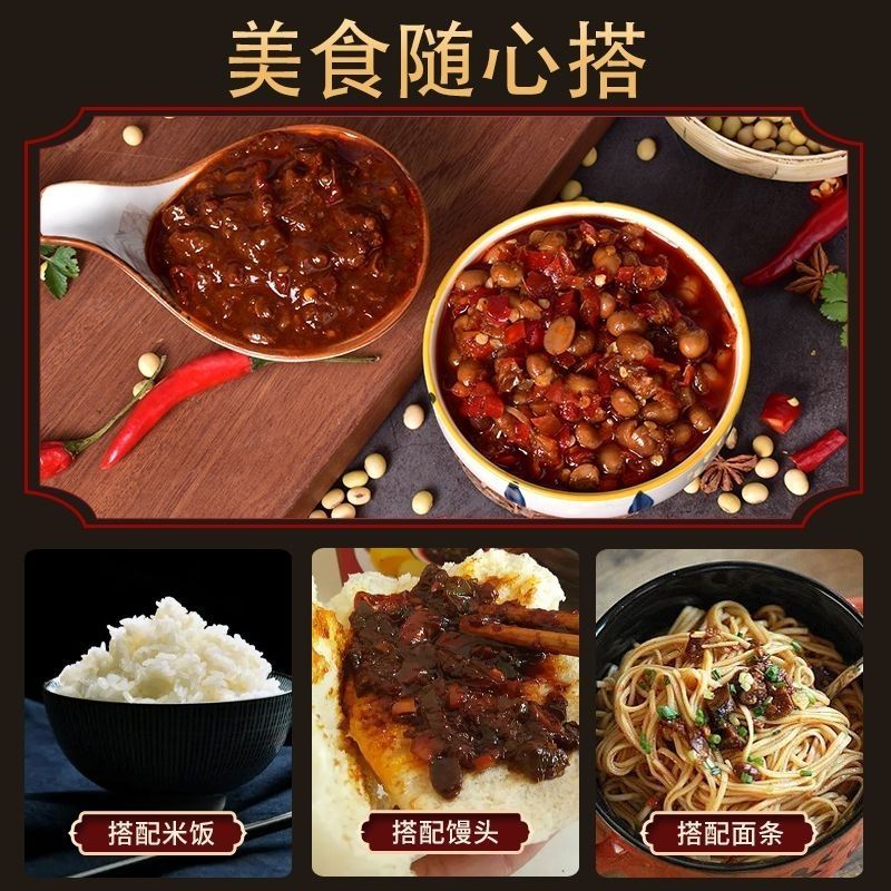 正宗河南酱豆老式发酵西瓜酱豆河南特产腌制辣椒酱豆夹馍下饭神器