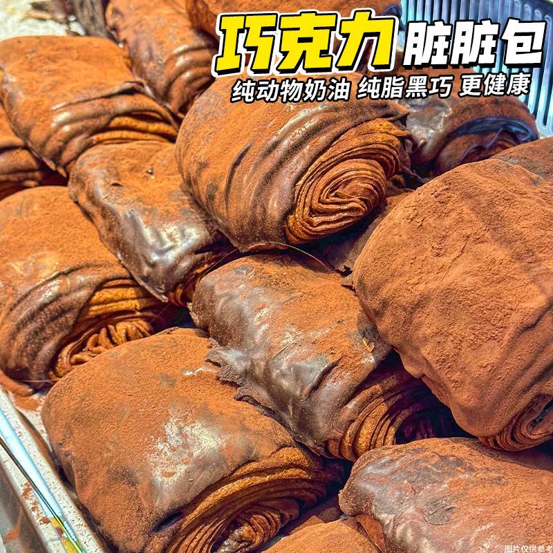 网红爆浆脏脏包巧克力味流心面包蛋糕店巧克力毛巾卷早餐抗饿零食