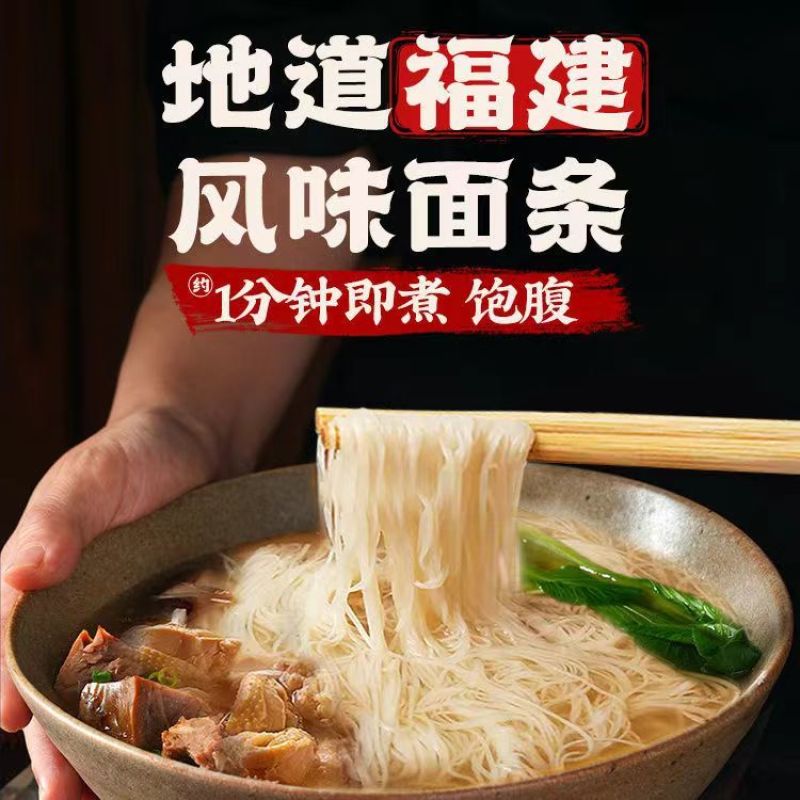 【冲量特价】福建线面闽南特产面线辅食面线龙须面独立包装整箱
