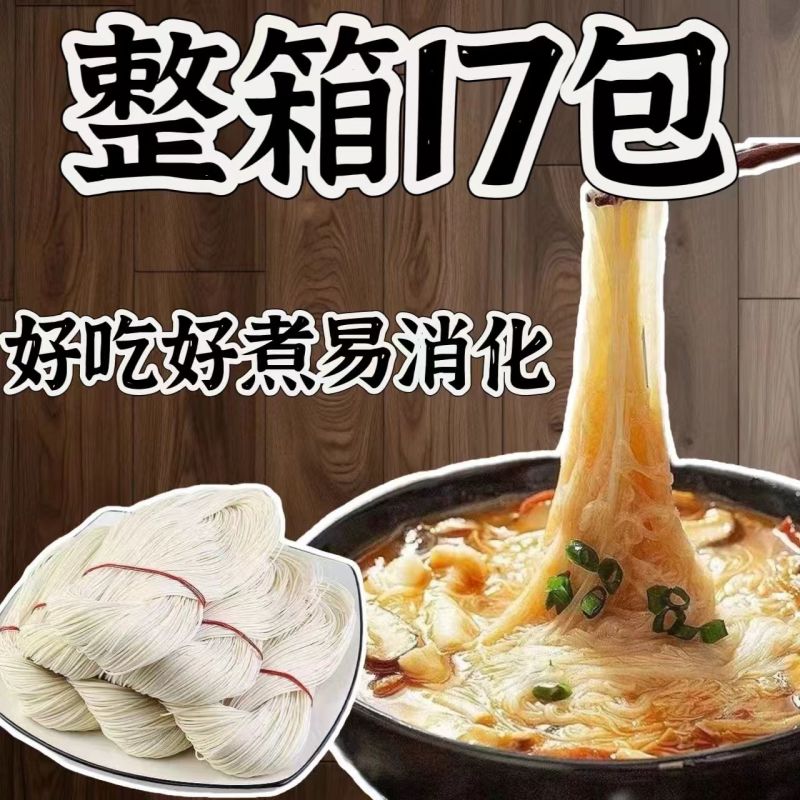 【冲量特价】福建线面闽南特产面线辅食面线龙须面独立包装整箱