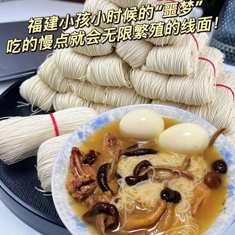 【冲量特价】福建线面闽南特产面线辅食面线龙须面独立包装整箱
