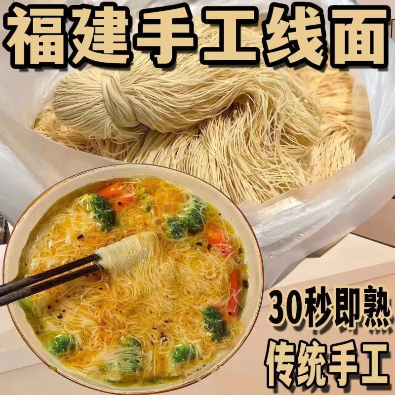 【冲量特价】福建线面闽南特产面线辅食面线龙须面独立包装整箱